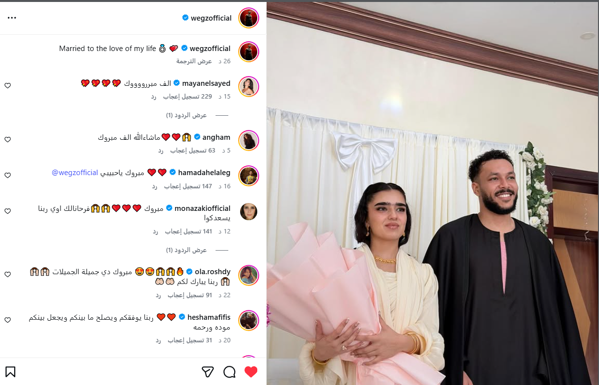بالجلباب الصعيدي... ويجز ينشر أول صورة من حفل زفافه