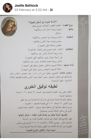 رسالة مُؤثِّرة من جويل بحلق بعد وفاة والدتها تُبكي القلوب
