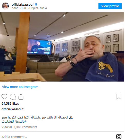 جورج وسوف يرد على شائعة وفاته: 