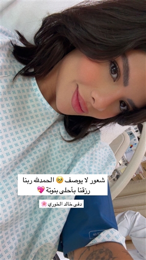 أصالة كامل ترزق بمولودتها الأولى وتكشف عن اسمها