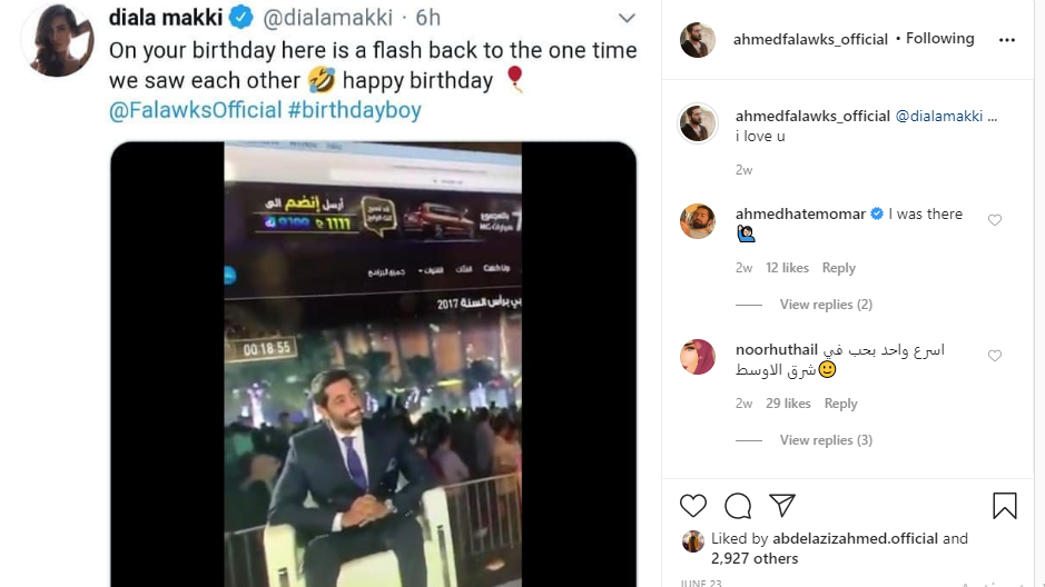 أحمد فلوكس يحذف ديالا مكي: 