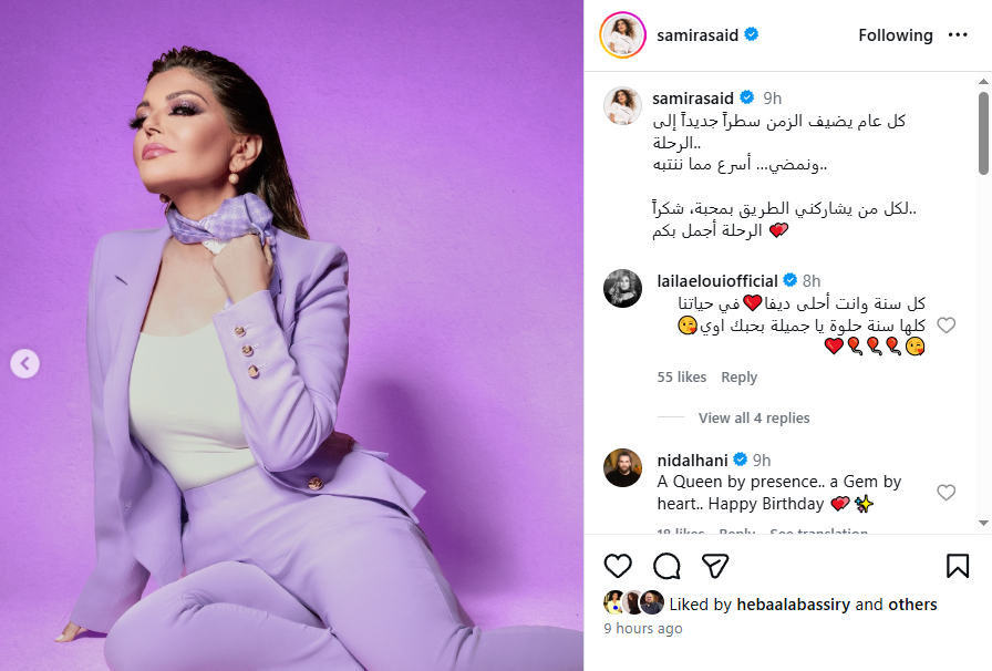 سميرة سعيد تشارك متابعيها جلسة تصوير خاصة في يوم ميلادها