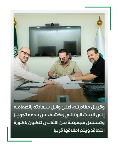 بالصور... وائل جسار يتعاقد مع روتانا