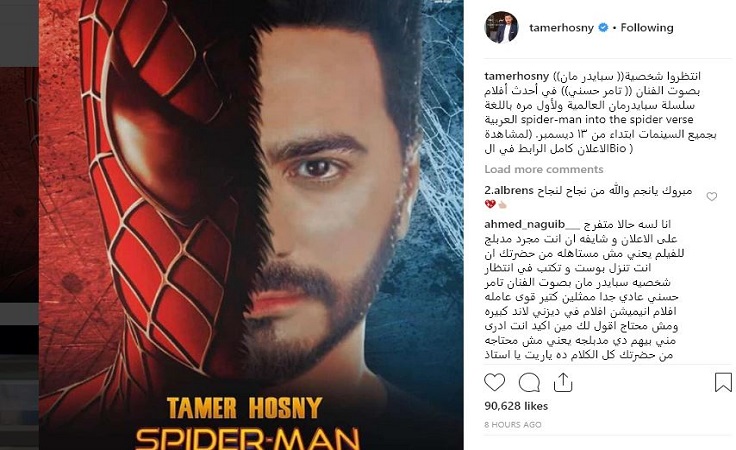 تامر حسني يُعلن موعد العرض الأوّل لفيلم 