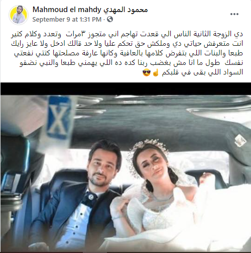 زوج منة عرفة ينشر صورة زفافه مع زوجته السابقة
