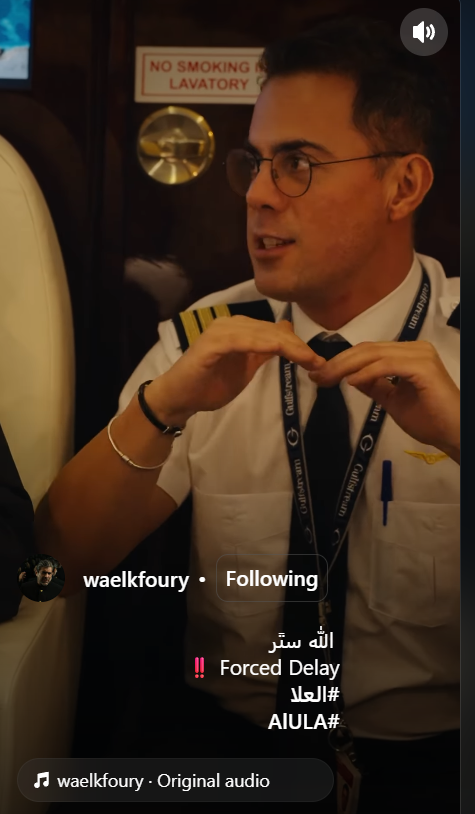 نجاة وائل كفوري من حادث مفاجىء في الطائرة أثناء عودته من السعودية