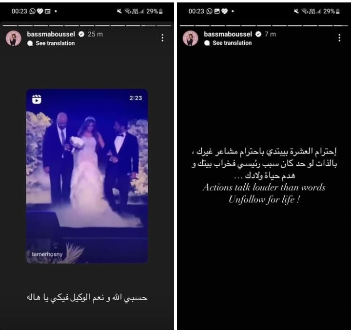 من هي يارا السكري وعلاقتها بأزمة بسمة بوسيل وهالة عمر وتامر حسني؟