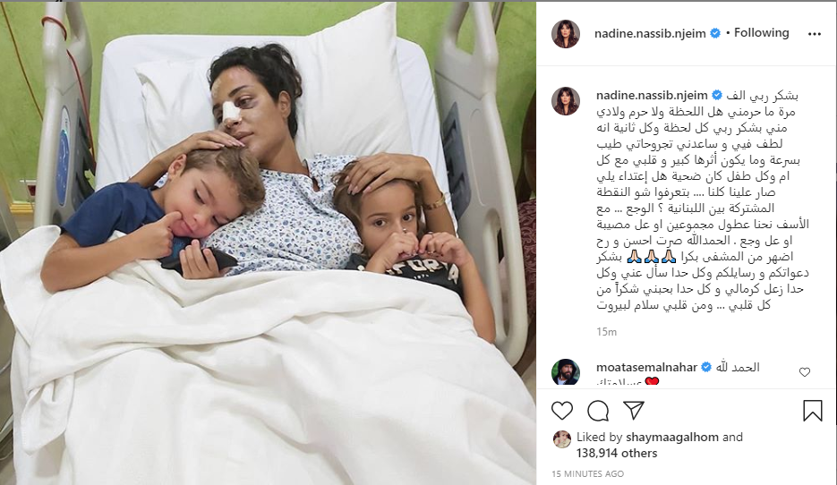 نادين نجيم بصورة صادمة من المستشفى بعد انفجار بيروت