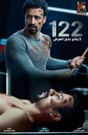 بسبب فيلم 122.. أحمد داوود في المستشفى