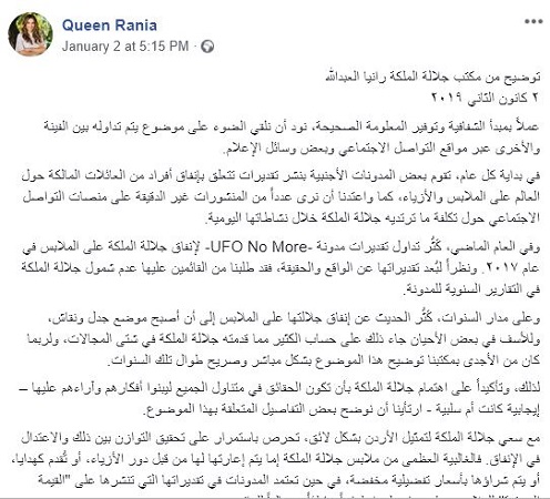 بعد الهجوم على أسعار فساتينها.. الملكة رانيا:ملابسي 