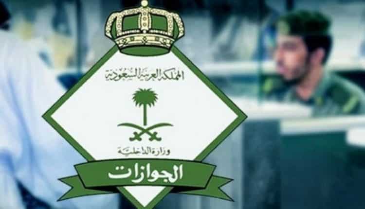 «الجوازات» توضّح إجراءات تجديد هوية زوجة المواطن