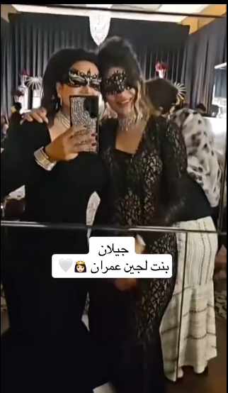 ابنة لجين عمران تخطف الأنظار بقناعها التنكري في عيد ميلاد والدتها