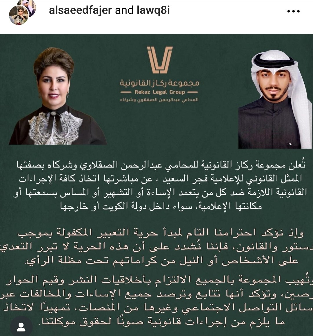 فجر السعيد تتخذ قرارات حاسمة بعد خروجها من السجن