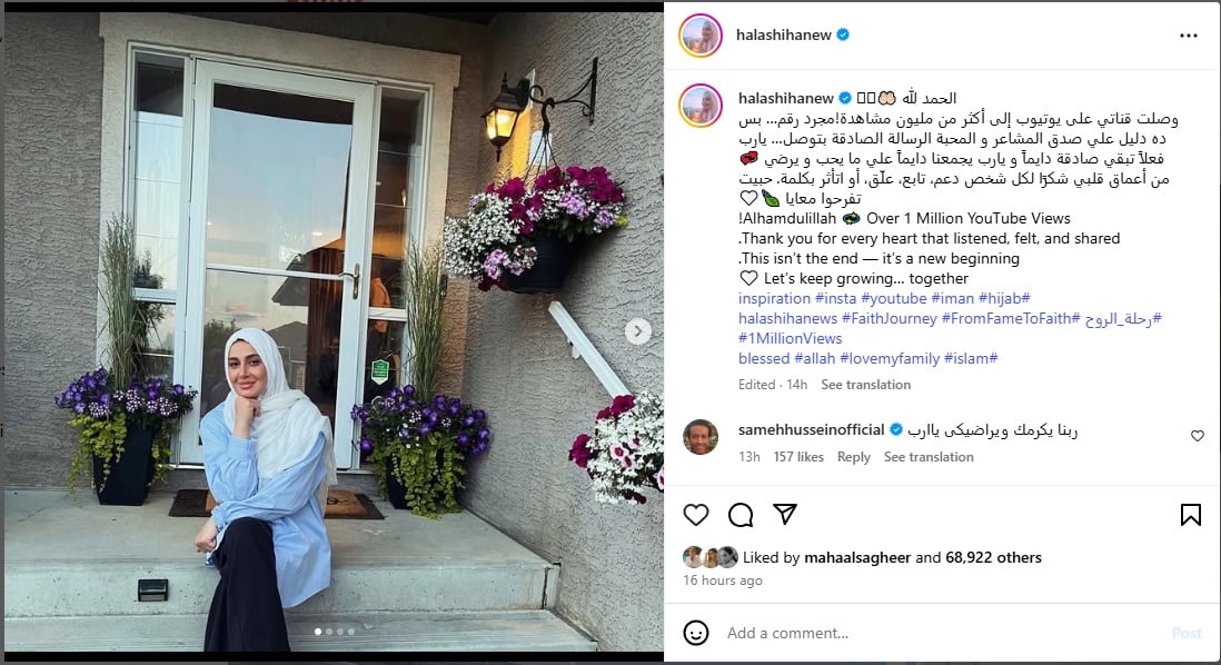حلا شيحة تحتفل بتخطي قناتها على يوتيوب مليون مشاهدة: 