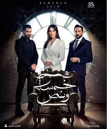فيديو.. مشهد من الحلقة الأخيرة من مسلسل «خمسة ونص»