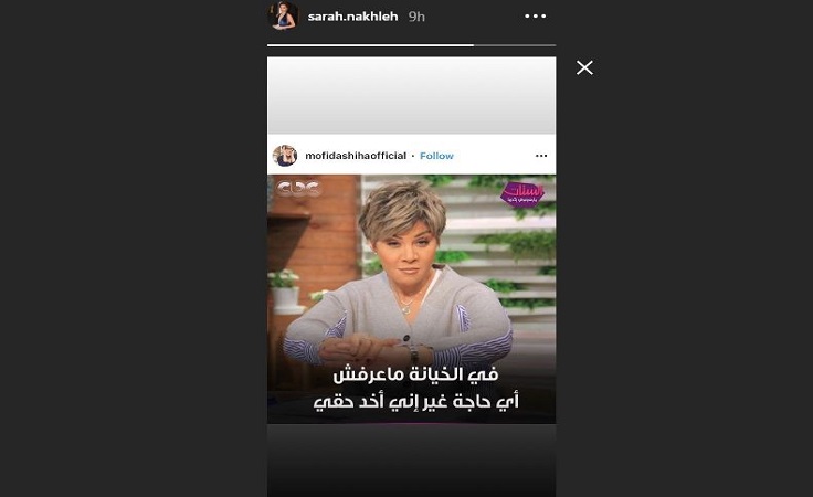 هل الخيانة سبب انفصال سارة نخلة عن زوجها؟