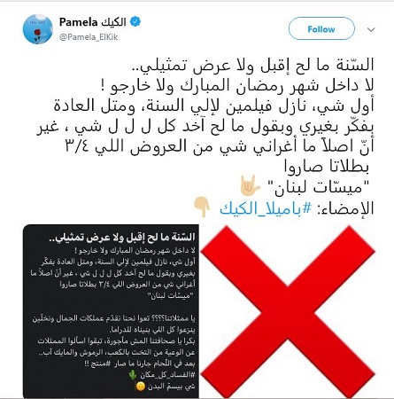 باميلا الكيك تشنّ هجوماً قاسياً على ملكات الجمال