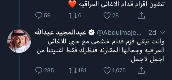 أصالة توجّه رسالة لعبد المجيد عبد الله بعد غلق حسابه على 