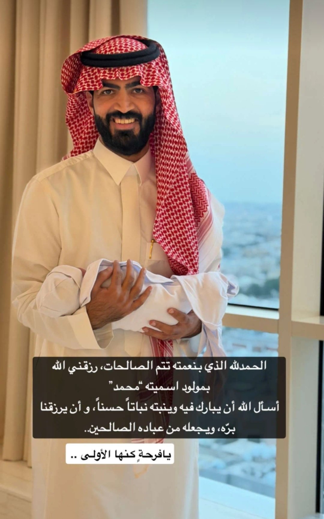 سارة الودعاني تستقبل مولودها الخامس وزوجها يشارك أول صورة للطفل