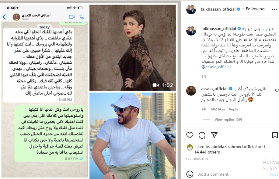 أصالة تهدي فائق حسن أغنية 