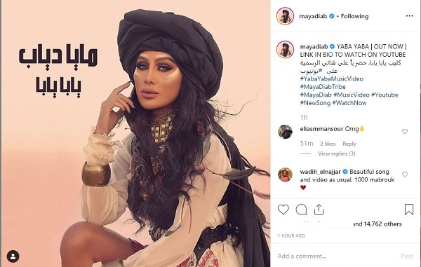 مايا دياب بـ 