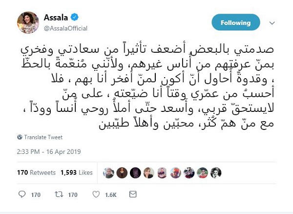 بعد تلميح أنغام بلفظ 