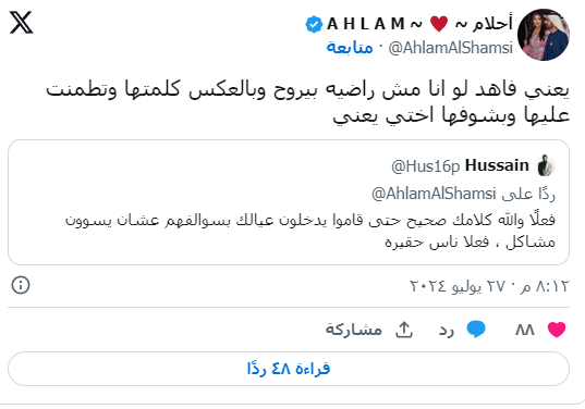 أصالة تعتذر لـ أحلام بسبب نجلها فاهد… ما السبب؟