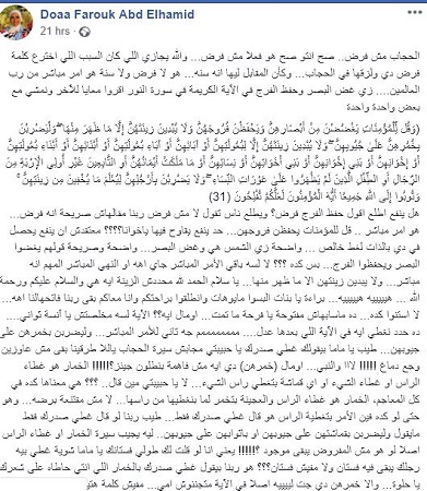 دعاء فاروق: 