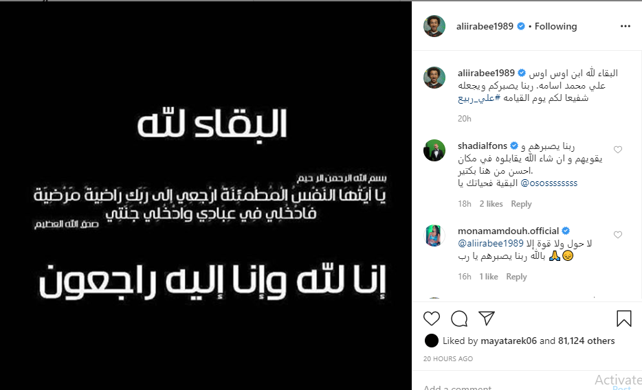 رسالة مؤثِّرة من أوس أوس بعد وفاة طفله ونجوم الفن يُساندونه وزوجة علي ربيع تستغيث