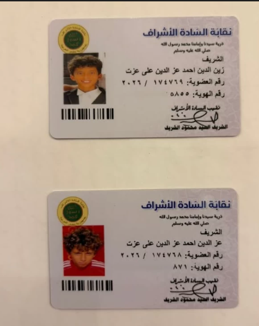 خلافات بين مجلس قبائل الأشراف والنقابة بسبب نسب زينة لآل البيت