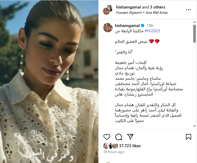 فيديو.. ليلى أحمد زاهر وهشام جمال أبطال كليب حسين الجسمي 