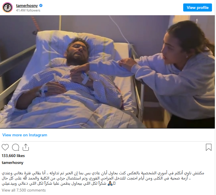 بعد استئصال جزئي من الكلى… تامر حسني يطمئن جمهوره بصورة من المستشفى