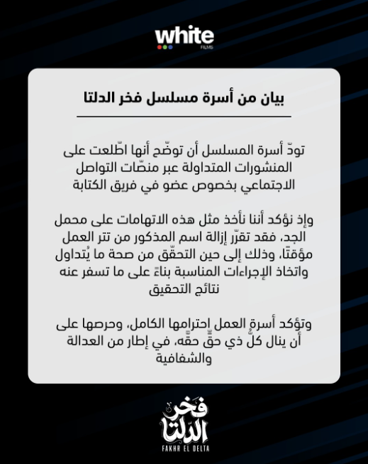 حذف إسم مؤلف مسلسل 