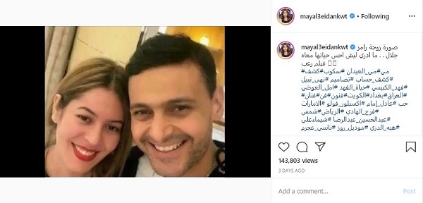 إعلامية كويتيّة تنشر أوّل صورة لزوجة رامز جلال