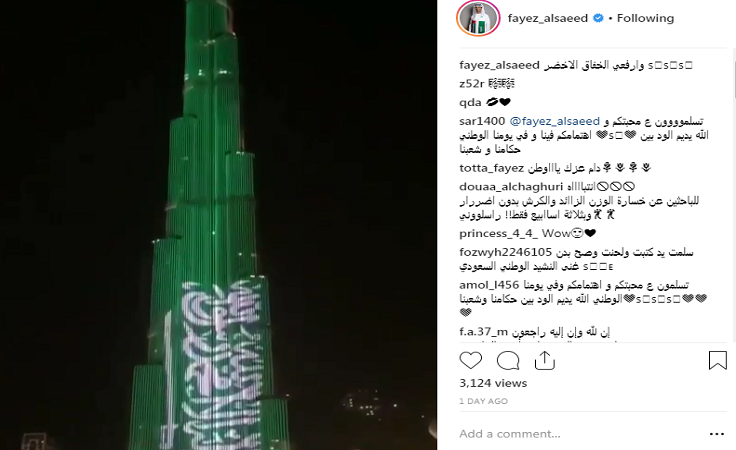 نجوم الفنّ يحتفلون بالعيد الوطني الـ88 للمملكة العربية السعودية