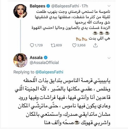 بلقيس تستفزّ فجر السعيد بهذه التغريدة.. وأصالة تتدخل بتعليق ساخر!