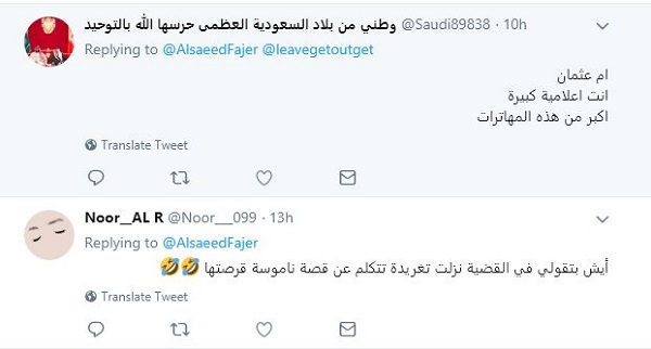 بلقيس تستفزّ فجر السعيد بهذه التغريدة.. وأصالة تتدخل بتعليق ساخر!