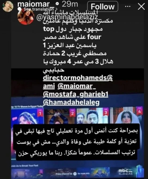 ياسمين عبد العزيز لـ مي عمر: كان فين سؤالكم عني وأنا بين الحياة والموت