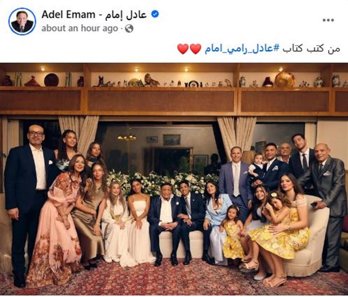 صورة عادل إمام في حفل زفاف حفيده بعد غياب طويل يُربك السوشيال ميديا