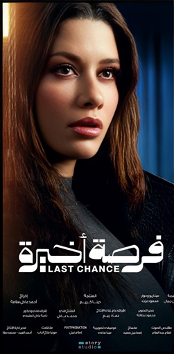 سينتيا خليفة في تجربتين مختلفتين خلال موسم رمضان 2026