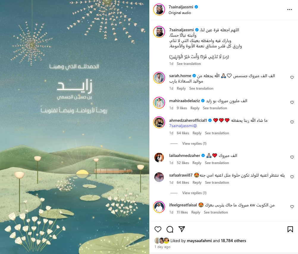 حسين الجسمي يرزق مولوده الأول ويختار له هذا الإسم