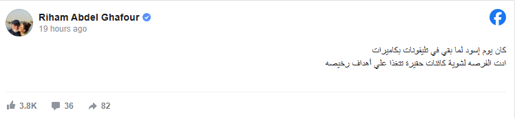 القصة الكاملة لأزمة ريهام عبد الغفور وانتهاك خصوصيتها ورد فعلها