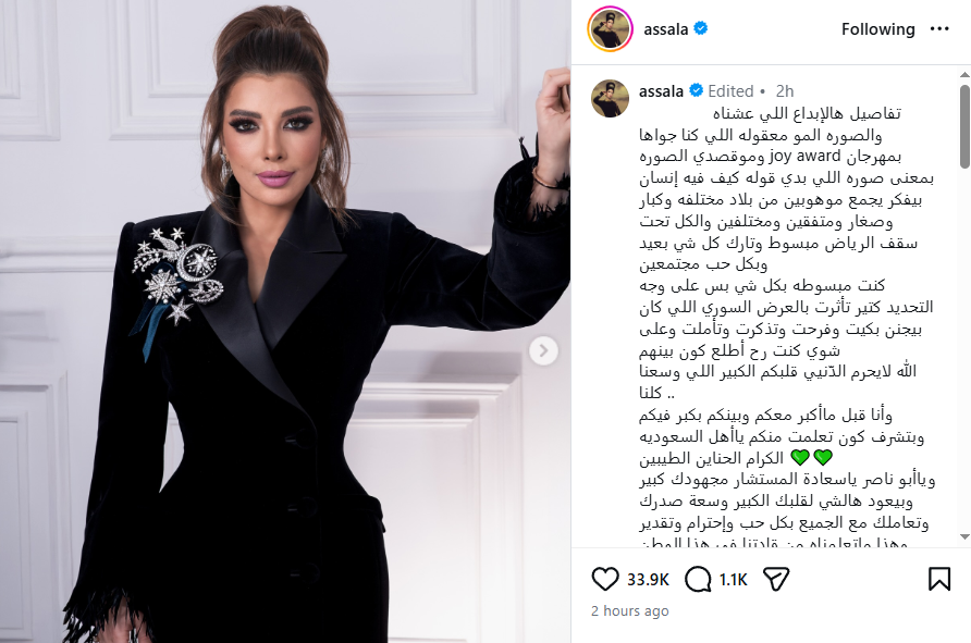 أول تعليق من أصالة بعد تسلمها جائزة Joy Awards الفخرية