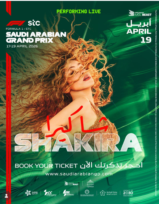 شاكيرا تحيي حفل ختام جائزة السعودية الكبرى في هذا الموعد