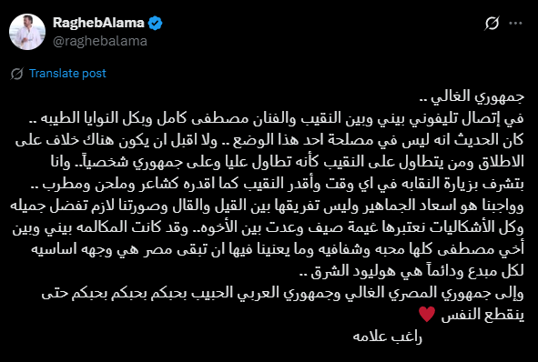 راغب علامة: من يتطاول على النقيب مصطفى كامل كأنه تطاول عليّ شخصياً