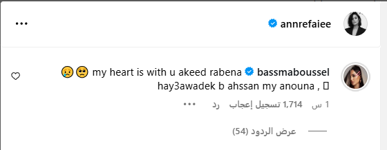 بسمة بوسيل تدعم آن رفاعي طليقة كريم محمود عبد العزيز بعد طلاقها بهذه الرسالة