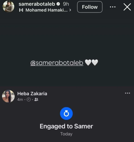 تعليق صادم وجرىء  من رنا سماحة على خطوبة طليقها