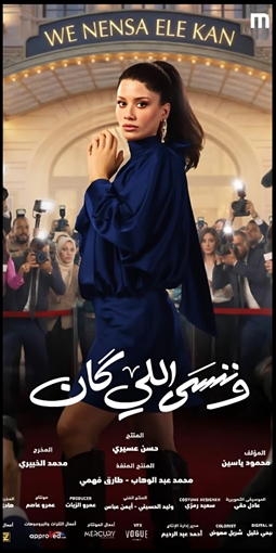 سينتيا خليفة في تجربتين مختلفتين خلال موسم رمضان 2026