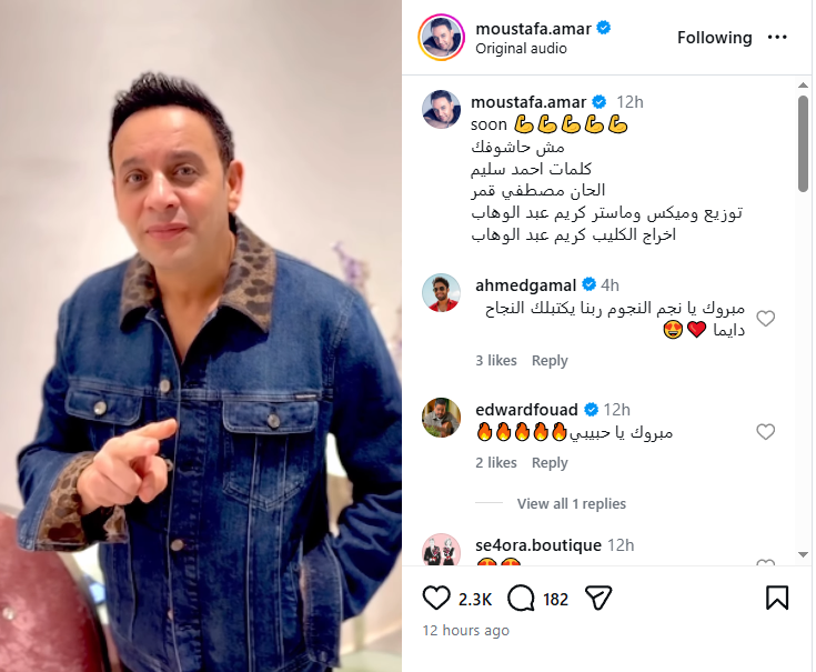 صور.. ظهور مفاجىء لـ زوجة مصطفى قمر في كليب 