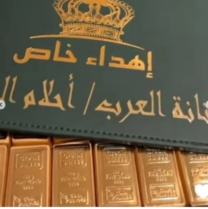 أحلام تعلق على هدية 